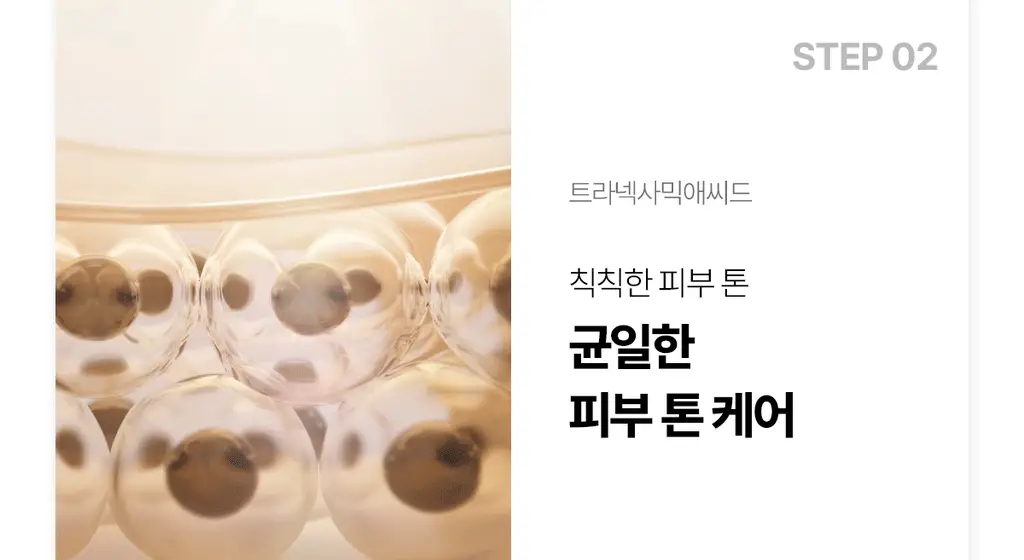 [기미톤업제] 동국제약 멜라-셋 기미 토닝 크림 35g 상세페이지 11